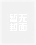 烽火佳人金屋是什么